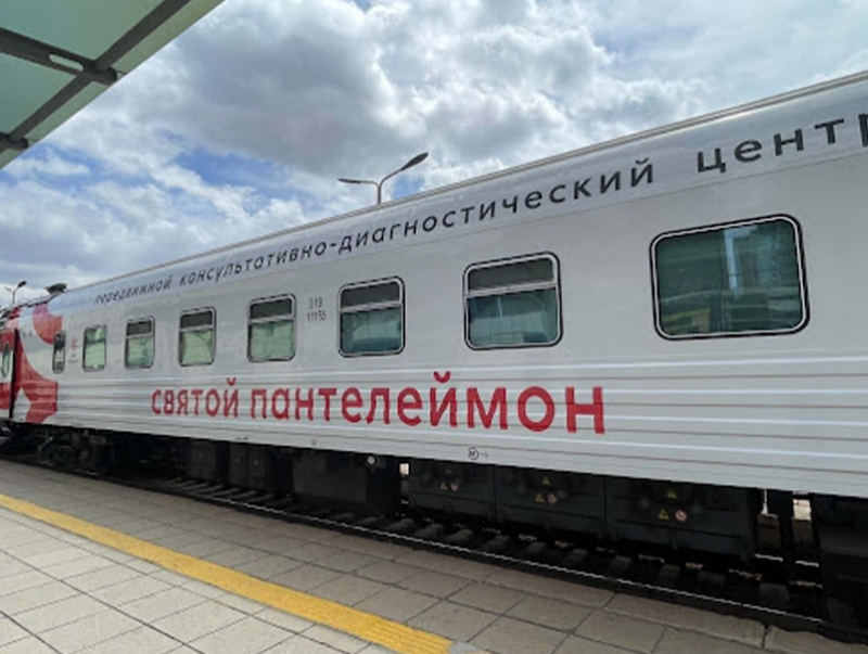 ОХУ-ын “Гэгээн пантелеймон” эмнэлгийн галт тэрэг Монголд ирлээ