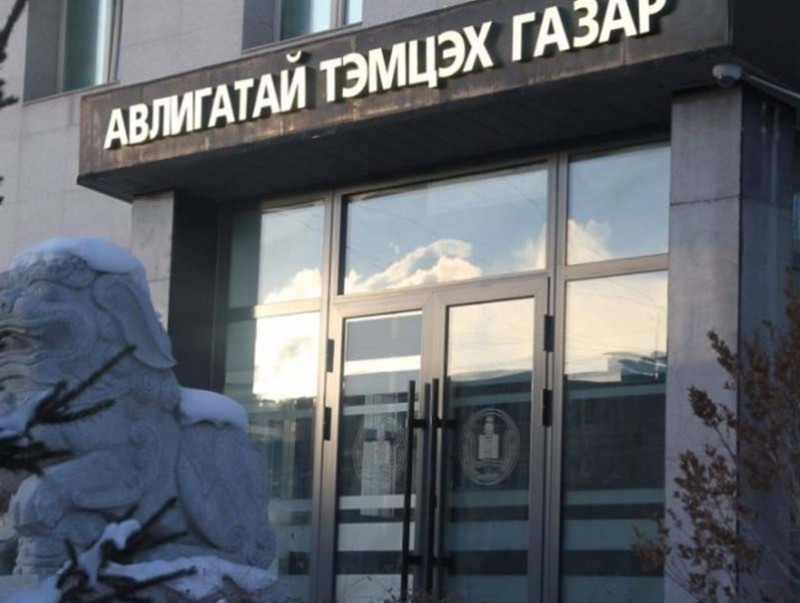 АТГ: Ашиг сонирхлын зөрчилд хамаарах 134 гомдол мэдээллийг шалгав