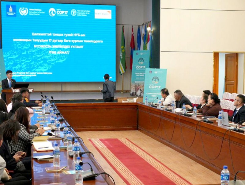 COP17: Орон нутгийн иргэдэд зориулсан бүсчилсэн зөвлөлдөх уулзалт Төв аймгаас эхэллээ