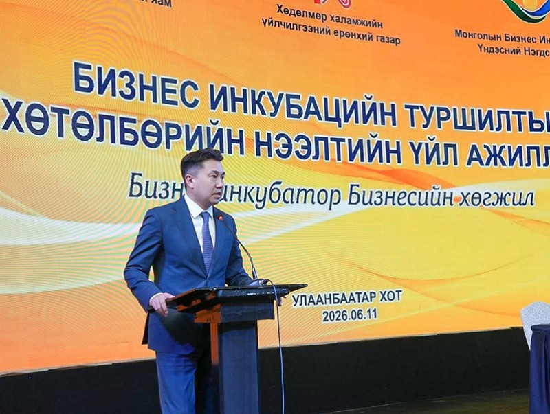 Бизнес инкубацийн туршилтын хөтөлбөрийг эхлүүллээ