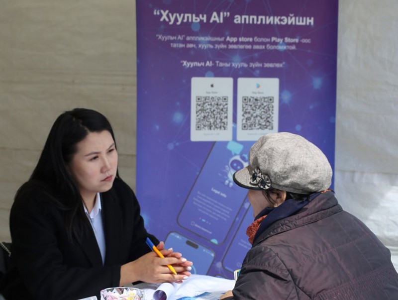 "Хуульч АІ" аппликейшныг хэрэглээнд нэвтрүүллээ
