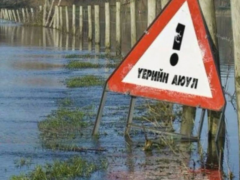 Голуудын усны түвшин өмнөх өдрөөс 10-65 см нэмэгдсэн байна