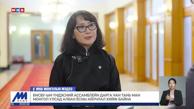 БНСВУ-ын Үндэсний Ассамблейн дарга Чан Тань Ман Монгол Улсад албан ёсны айлчлал хийж байна