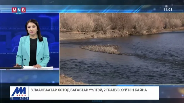 Улаанбаатар хотод багавтар үүлтэй, 2 градус хүйтэн байна