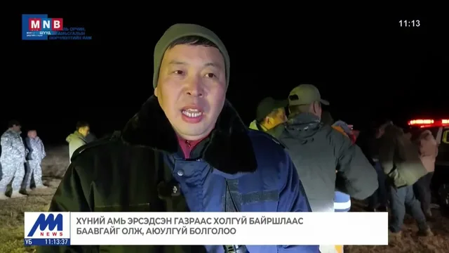 Хүний амь эрсэдсэн газраас холгүй байршлаас баавгайг олж, аюулгүй болголоо