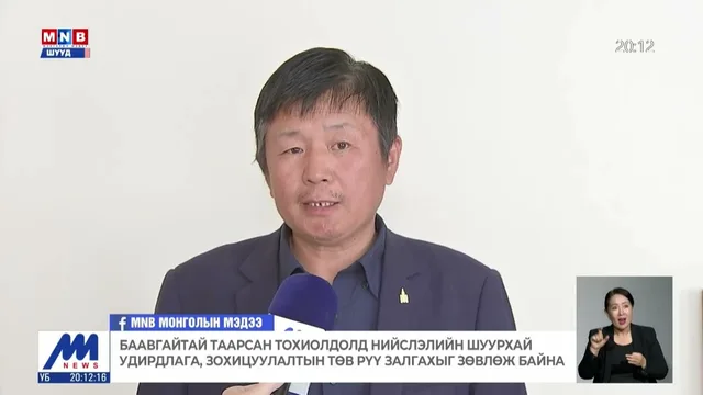 Цэцэрлэг, сургуулиудыг нэгдсэн зохион байгуулалтаар аялал,зугаалга хийхийг хориглолоо