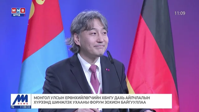 Монгол Улсын Ерөнхийлөгчийн ХБНГУ дахь айлчлалын хүрээнд шинжлэх ухааны форум зохион байгууллаа