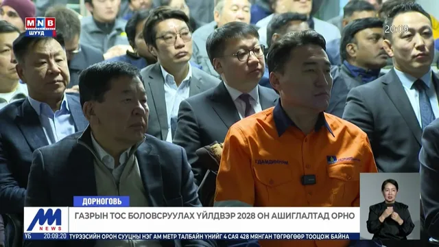 Газрын тос боловсруулах үйлдвэрийн бүтээн байгуулалт 60 хувьтай үргэлжилж байна