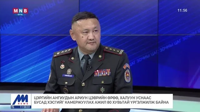 Цэргийн ангиудын ариун цэврийн өрөө, халуун уснаас бусад хэсгийг камержуулах ажил 80 хувьтай байна
