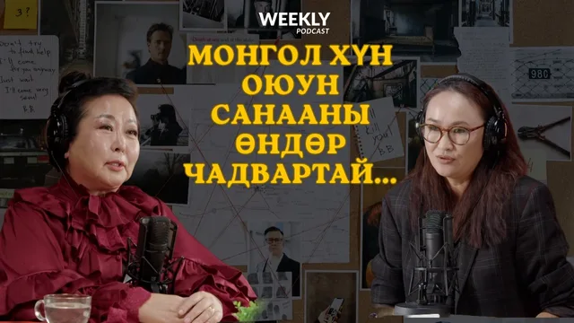 "Weekly" подкаст