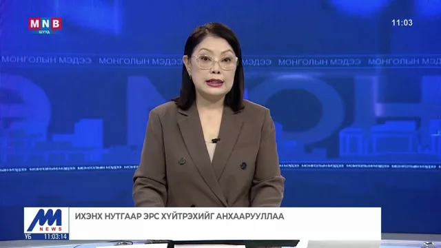 Ихэнх нутгаар эрс хүйтрэхийг анхаарууллаа