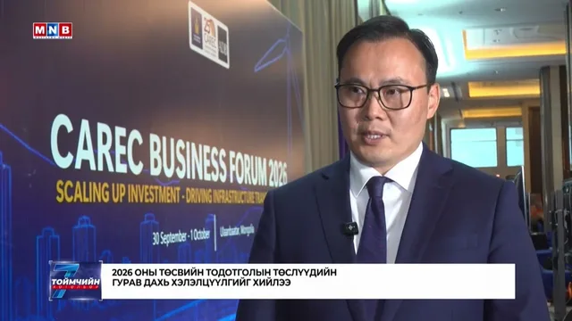 2026 оны төсвийн тодотголын төслүүдийн гурав дахь хэлэлцүүлгийг хийлээ