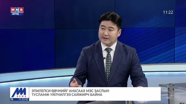 Мэдрэлийн мэс заслын 7 хоногийн аян явагдаж байна