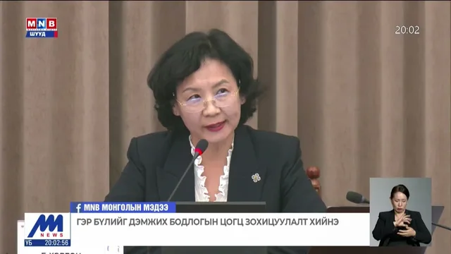 Гэр бүлийн хөгжлийг дэмжих тухай хуультай болно