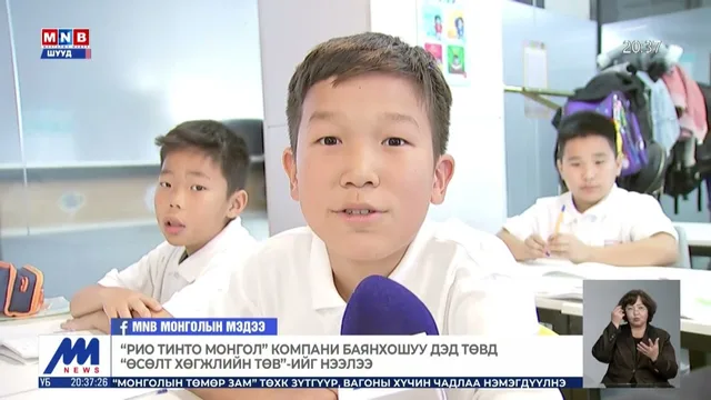 "Рио Тинто Монгол" компани Баянхошуу дэд төвд "Өсөлт хөгжлийн төв"-ийг нээлээ