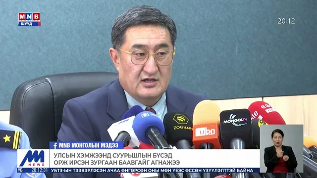 Улсын хэмжээнд суурьшлын бүсэд орж ирсэн зургаан баавгайг агнажээ