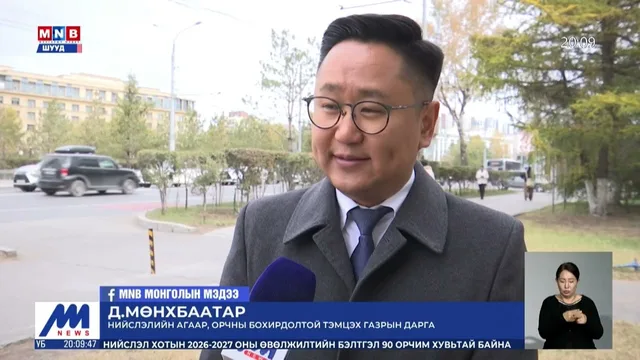 Нийслэлийн агаарын бохирдол стандартад заасан хэмжээнээс давж эхэллээ