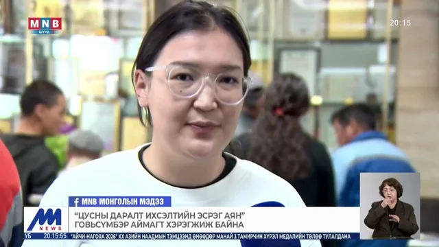 "Цусны даралт ихсэлтийн эсрэг аян" Говьсүмбэр аймагт хэрэгжиж байна
