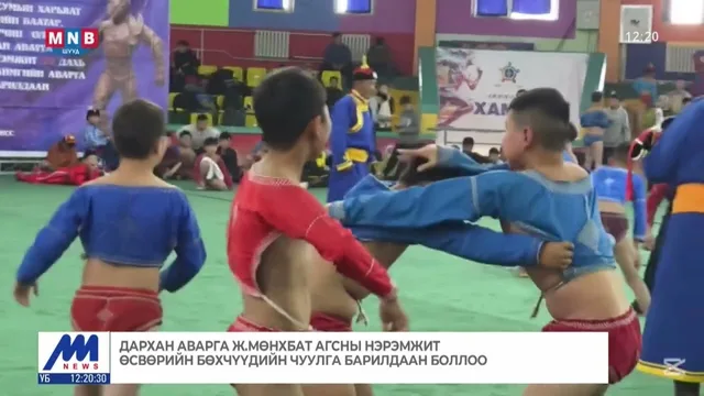 Дархан аварга Ж.Мөнхбат агсны нэрэмжит өсвөрийн бөхчүүдийн чуулга барилдаан боллоо