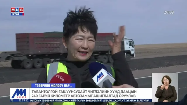 Он гарснаас хойш Тавантолгой-Гашуунсухайт чиглэлд 190 орчим зам, тээврийн осол бүртгэгджээ