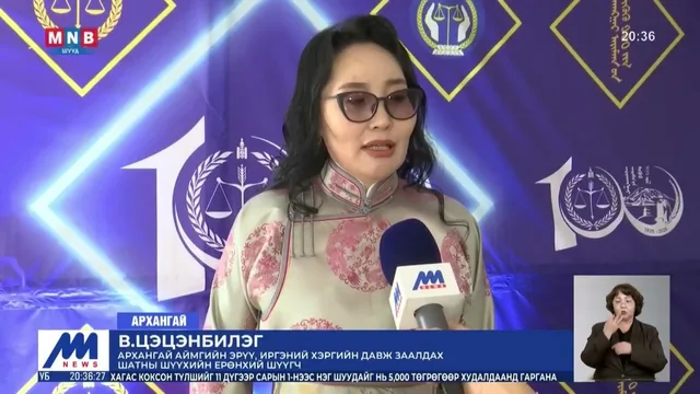 Архангай аймаг улсдаа анхдагч олон улсын жишигт нийцсэн шүүхийн зориулалтын байртай боллоо