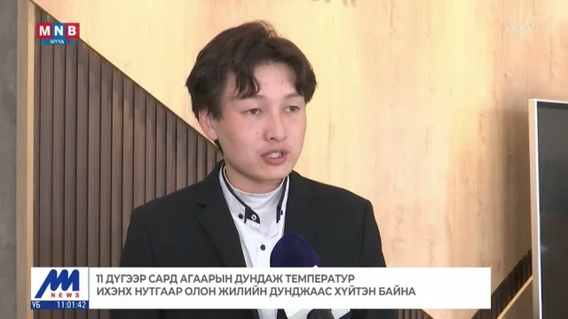11 дүгээр сард агаарын дундаж температур ихэнх нутгаар олон жилийн дунджаас хүйтэн байна