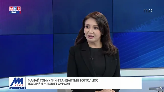 Өнөөдрийн байдлаар томуу төст өвчин идэвхжилийн шатандаа байна