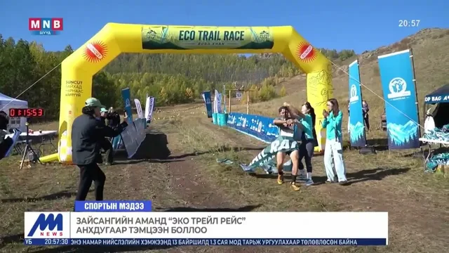Зайсангийн аманд "Эко трейл рейс" анхдугаар тэмцээн боллоо
