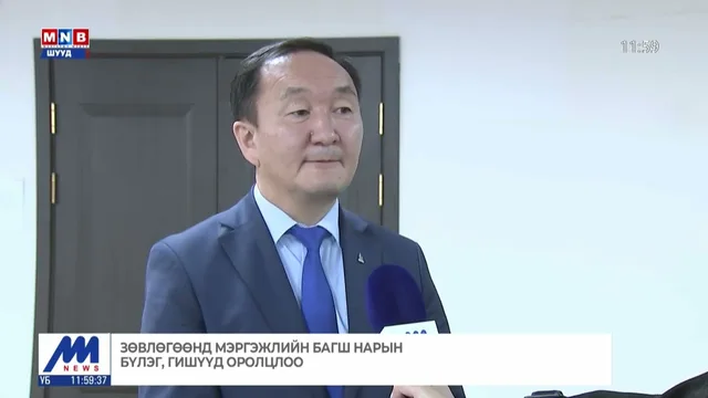 Зөвлөгөөнд мэргэжлийн багш нарын бүлэг, гишүүд оролцлоо