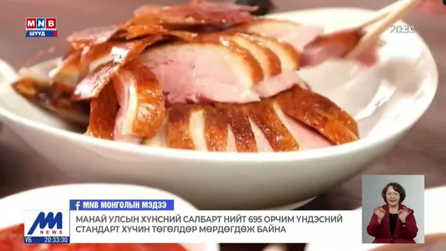Хүнсний аюулгүй байдлын лавлагаа лабораторийн нийт тоног төхөөрөмжийн 83 хувь ашиглалтаас гарсан