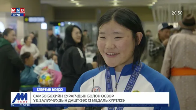 Самбо бөхийн сурагчдын болон өсвөр үе, залуучуудын ДАШТ-ээс 13 медаль хүртлээ