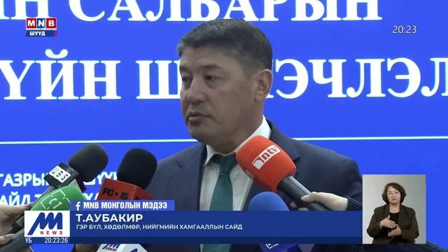 Иргэний ажилласан жилээс хамаарч тэтгэвэр 100-300 мянган төгрөгөөр нэмэгдэнэ