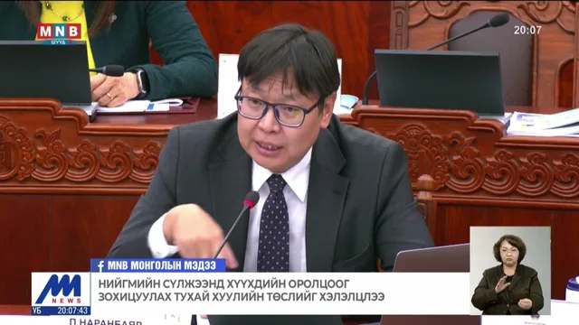 Нийгмийн сүлжээнд хүүхдийн оролцоог зохицуулах тухай хуулийн төслийг хэлэлцлээ