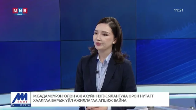 Хувийн хэвшлийг төр дэд бүтэц, хөнгөлөлттэй зээл, татвараар дэмжих ёстой