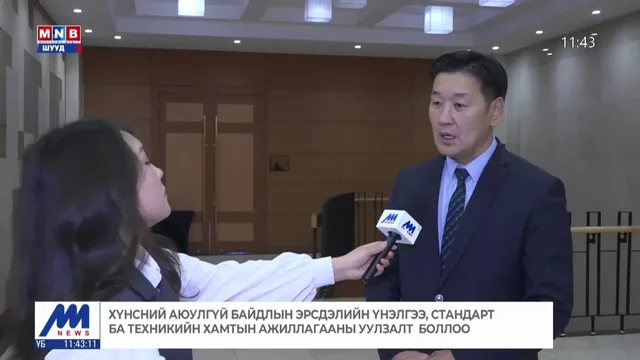 Хүнсний аюулгүй байдлын эрсдэлийн үнэлгээ, стандарт ба техникийн хамтын ажиллагааны уулзалт боллоо