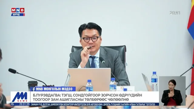 Б.Пүрэвдагва: Тэгш, сондгойгоор зорчсон өдрүүдийн тоогоор зам ашигласны төлбөрөөс чөлөөлнө