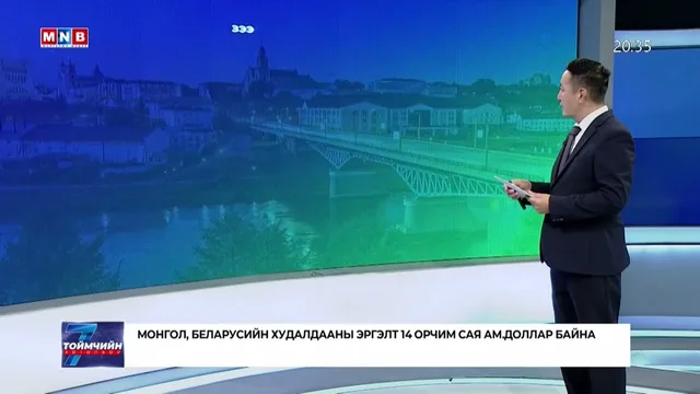 Хоёр орны төрийн тэргүүн нар албан ёсны хэлэлцээ хийлээ