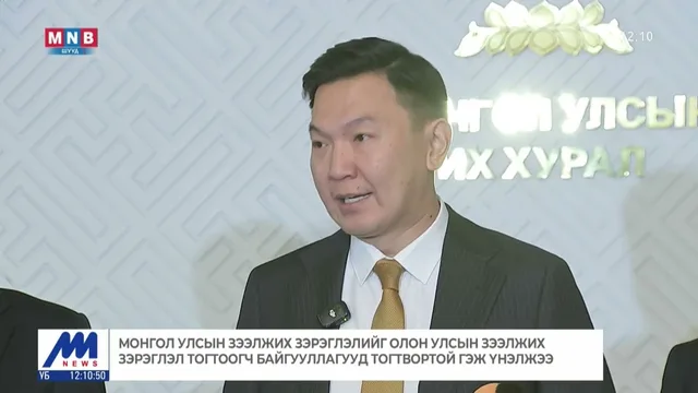 Монгол улсын зээлжих зэрэглэлийг зээлжих зэрэглэл тогтоогч байгууллагууд тогтвортой гэж үнэлжээ