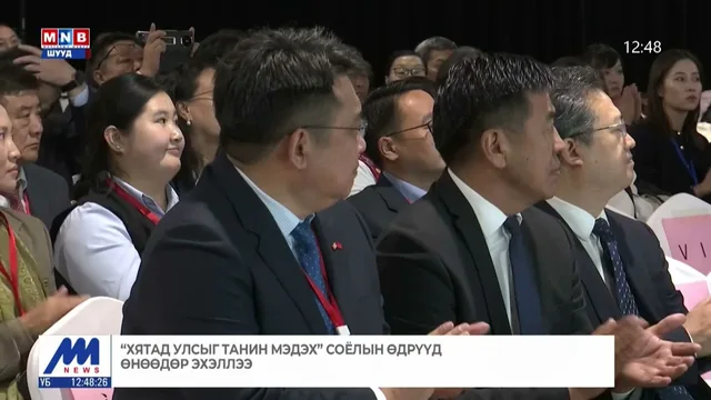 "Хятад улсыг танин мэдэх" соёлын өдрүүд өнөөдөр эхэллээ