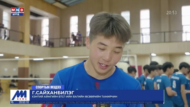 Волейболын 15 хүртэлх насны ангиллын УАШТ-ий шигшээ тоглолтод өрсөлдөх багууд тодорлоо