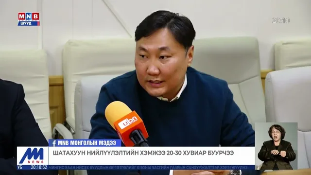 Сүхбаатар, Замын-Үүд боомтоор АИ-92 шатахууны нийлүүлэлтийг тасралтгүй хийж байгааг мэдээллээ