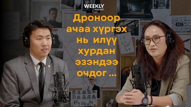 "Weekly" подкаст
