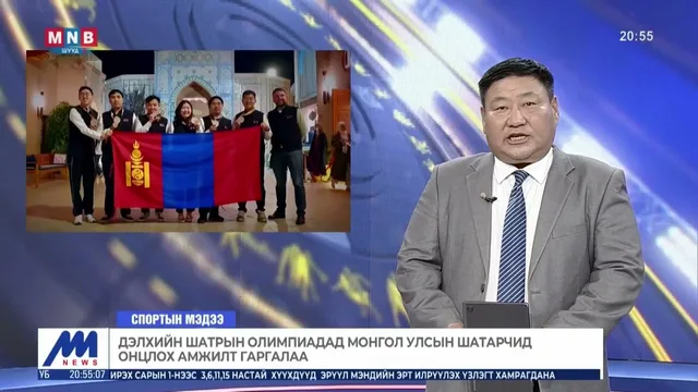 С.Номин-Од 54 жилийн дараа улсын дээд амжилтыг шинэчиллээ