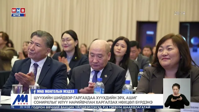 Хүүхэд, гэр бүлийн хэргийг дагнан шийдвэрлэх шүүх шинээр байгуулагдлаа