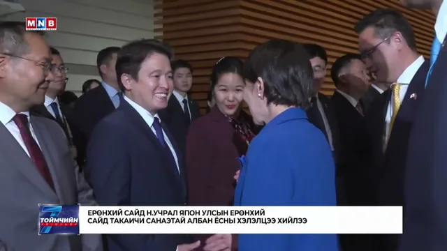 “Долоо хоногийн тойм” мэдээллийн хөтөлбөр /2026.10.04/