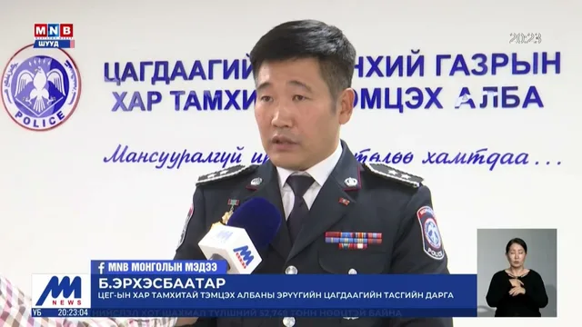 Мансууруулах эм, сэтгэцэд нөлөөт бодистой хуулийн шинэчилсэн найруулгаар тэмцэнэ