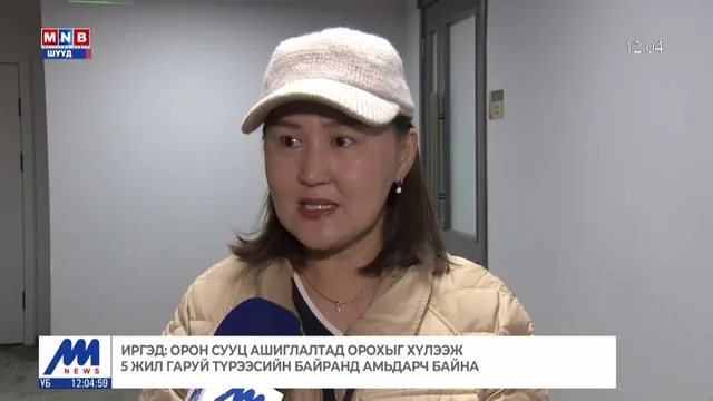 2023 онд ашиглалтад орох байсан барилгын ажил зогсжээ