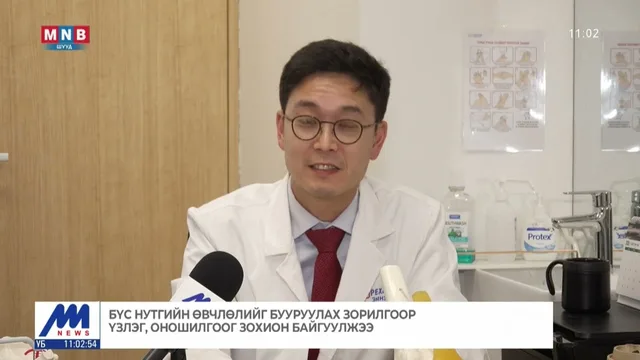 Кореа их сургуулийн Гүру эмнэлгийн мэс заслын тасгийн эмч нар үнэ төлбөргүй үзлэг хийлээ