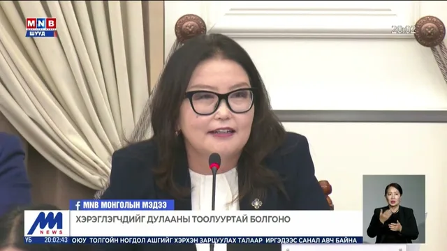 Хэрэглэгчдийг дулааны тоолууртай болгоно