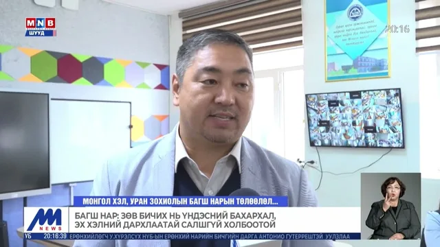 Цахим хэрэглээ сурагчдын зөв бичих чадварт сөргөөр нөлөөлж байна